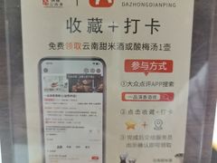 -一品滇香·云南菜(公益西桥店)
