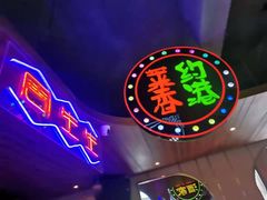 -青口季·港式打边炉(东影南路店桥华店)
