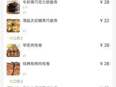 -CHOCMONS巧克怪兽(屏风街店)