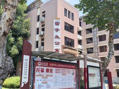 -四川大学(望江校区)