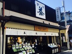 -伊藤久右卫门(宇治本店)