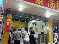 -牛佬牛杂汤(金花直街店)
