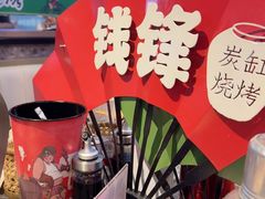 -钱锋炭缸烧烤(南湖大路总店)