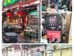 -白魁老号饭庄(安内店)