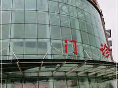 -天津医科大学第二医院