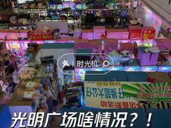 -光明广场