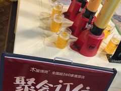 -木屋烧烤(大运店)