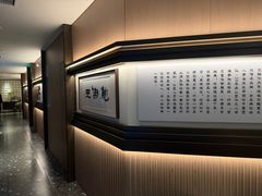 -悦融琥珀·京鲁菜·海味珍品(西单店)