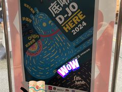 -50嵐鲜茶专卖连锁店(金城镇店)