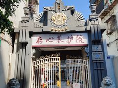 -汕头市小公园