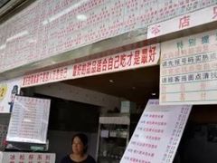 门面-百花传统甜品店(原址店)