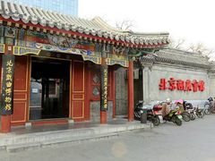 -北京湖广会馆