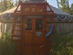 -行宫蒙古部落(顺平路店)