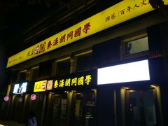 -秦汉胡同国学书院(天鹅湾分馆)
