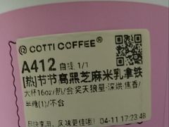 -库迪咖啡(乐淘里地下商业街店)