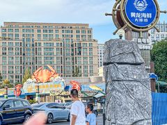 -黄龙海鲜大排档(杭州总店)