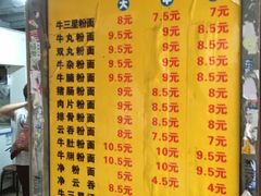 菜单-陈超记美食店