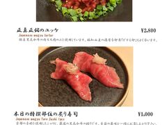 和牛塔塔-焼肉矢澤 京都