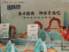 -合景·悠方(成都店)