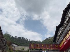 -老字号家林羊肉火锅