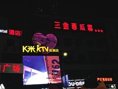 -捶糖帮桂林特产伴手礼(西街店)