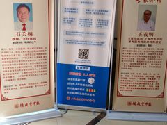 -上海德众堂中医门诊部