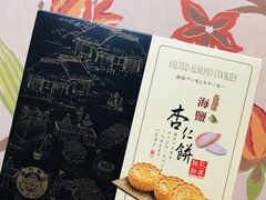 -Pastelaria Koi Kei(威尼斯人K12店)