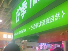 -柠季·手打柠檬茶(静安大悦城北座B1店 )