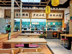 大堂-刘鸿盛(罍街店)