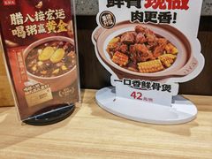 -宏状元现熬粥·京味菜(三里河店)