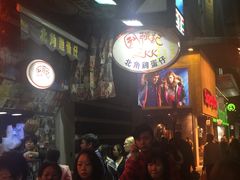 -利强记北角鸡蛋仔(弥敦道店 )