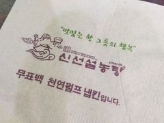 -神仙雪浓汤(明洞店)