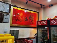 -爆肚冯(廊房二条店)