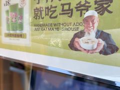-丝路传奇·中国拉面航母店(北医三院店)