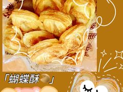 蝴蝶酥-国际饭店·帆声西饼屋(黄河路店)