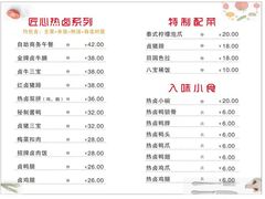 菜单-老乡鸡(庐江路店)