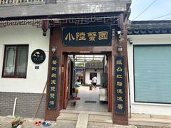 -小陆莲花蟹园农家乐(莲花岛店)