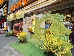 -楠火锅(太古里总店)
