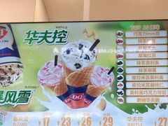 -DQ·蛋糕·冰淇淋(鸿坤店)