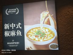 -火婆子·川小馆(扬韬科技广场店)