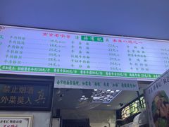 -清真蒋有记(老门东店)