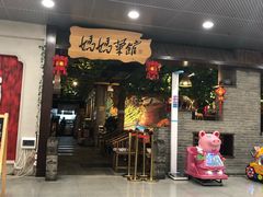 门面-妈妈菜馆(盛京大奥莱店)