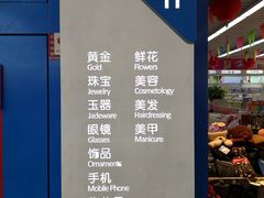 -天丰利生活MALL(和平里店)