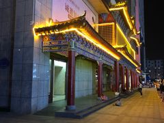 -徐记海鲜(大雁塔|金都店)
