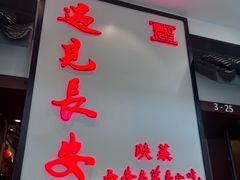 -遇见长安之高山流水(李家村万达店)