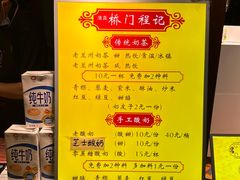 -桥门程记(兰州南关夜市店)
