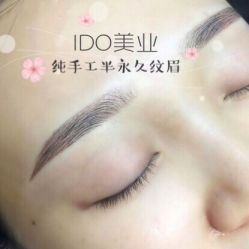 -IDO美甲美睫
