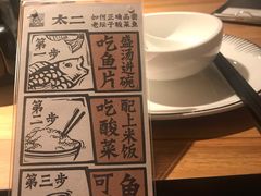 -太二酸菜鱼(福州泰禾店)