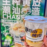 好喝轻负担的果茶！排队这下子也好去安排啦