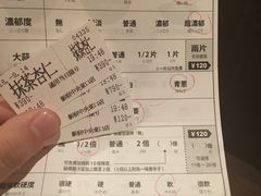 账单-一蘭拉面(新宿中央东口店)